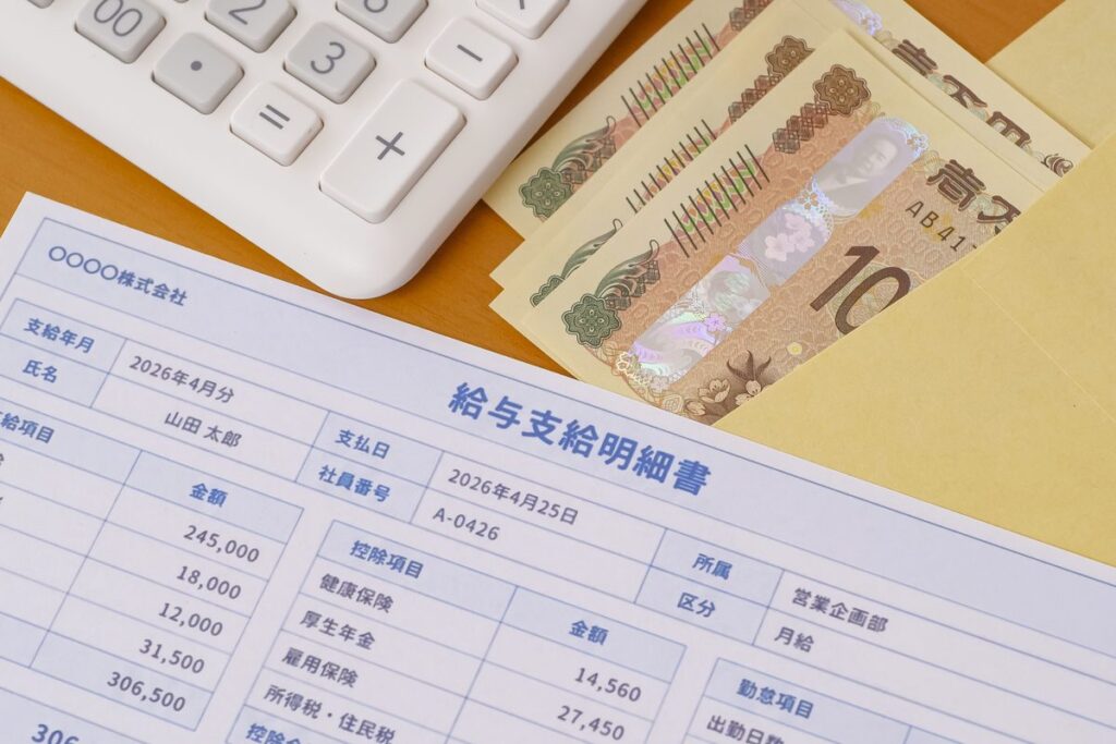 給与明細と書類
