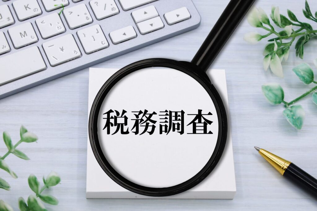「税務調査」の文字と虫眼鏡