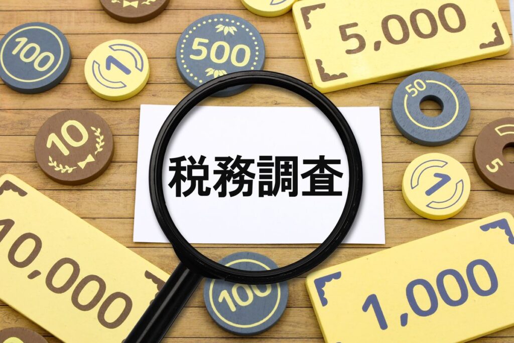 虫眼鏡で「税務調査」の文字を拡大した様子