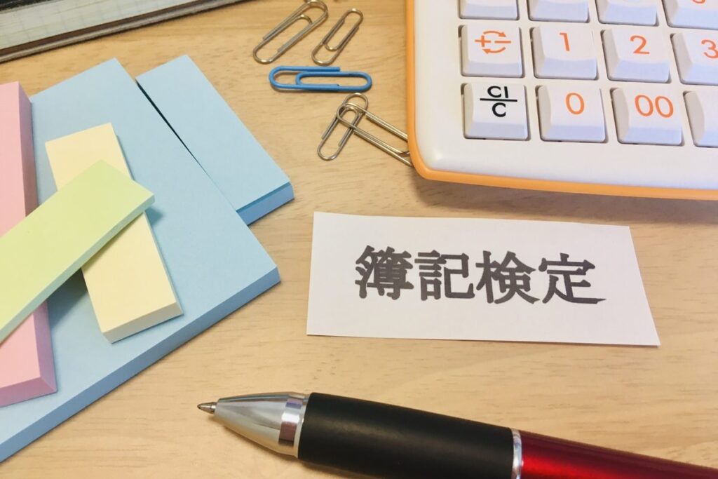 簿記検定の勉強をするイメージ
