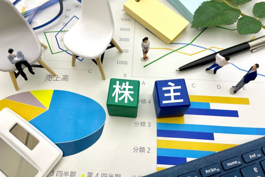 「株主」の積み木と資料