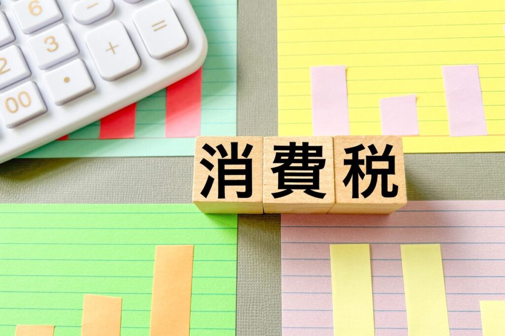 消費税の文字と電卓のイメージ